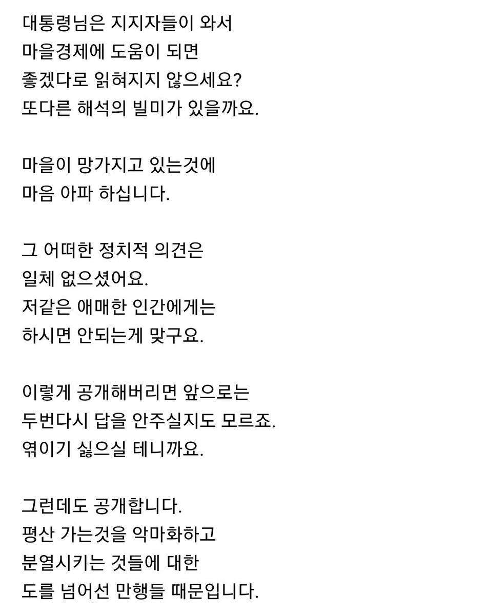 diroriiiiiii's tweet photo. 평산가는걸로 악마화했던 사람들 보세요 https://t.co/8TI4EkCARp