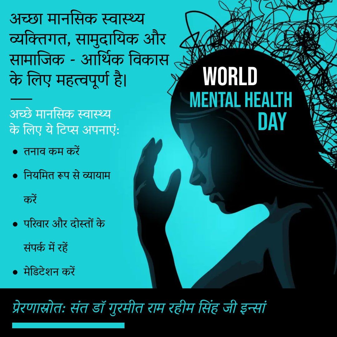 mannu_bh's tweet photo. #WorldMentalHealthDay
In today's run-of-the-mill life, everyone is entangled very badly. Come
#WorldMental Health Day2022
but it
Take an oath that we adopt meditation and lead a stress free life. Saint Gurmeet Ram Rahim Ji has told the right way of meditation. https://t.co/XwmScDmxcj