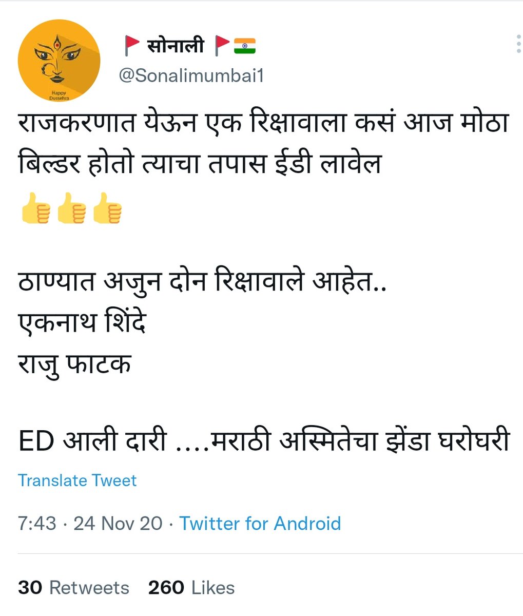 Satya369369's tweet photo. @Sonalimumbai1 @abpmajhatv @TV9Marathi @zee24taasnews मग मुख्यमंत्री कोणत्या पक्षाचा? 
मग महाराष्ट्र सरकार असंवैधानिक आहे https://t.co/5tFxK7HOyt