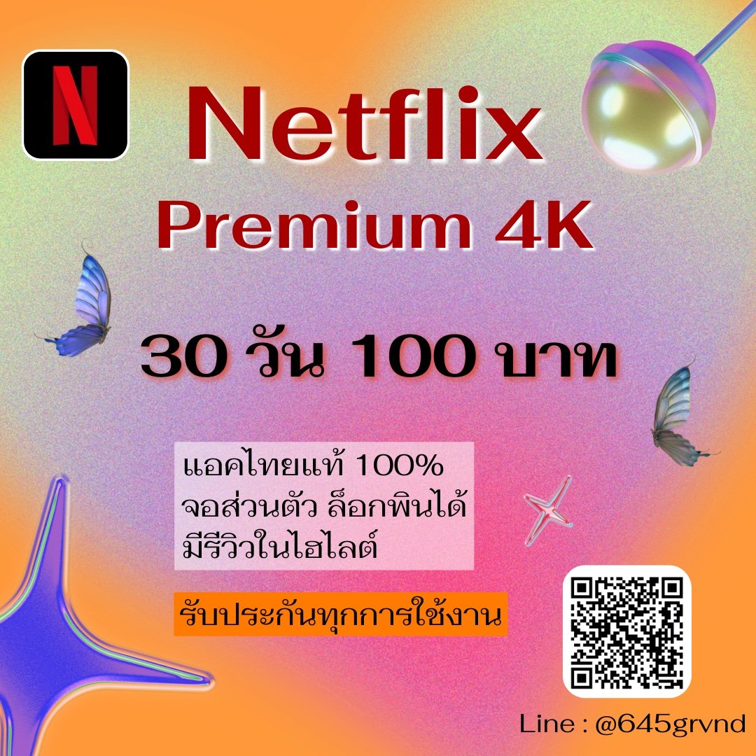netflix หมดดดด on Twitter: "🌈💐Netflix Premium 4K💐🌈 30 วัน 100 ฿ แอคไทย ...