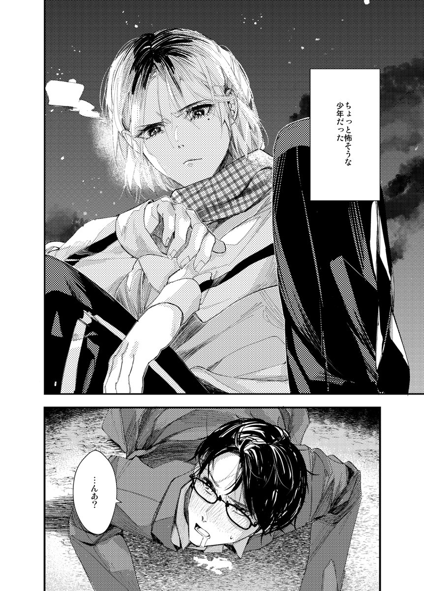 murakami_me's tweet photo. いつか描きたい酔っぱらいリーマンと
ヤンキーくんのお話の1ページ https://t.co/yHlaGzqG8a