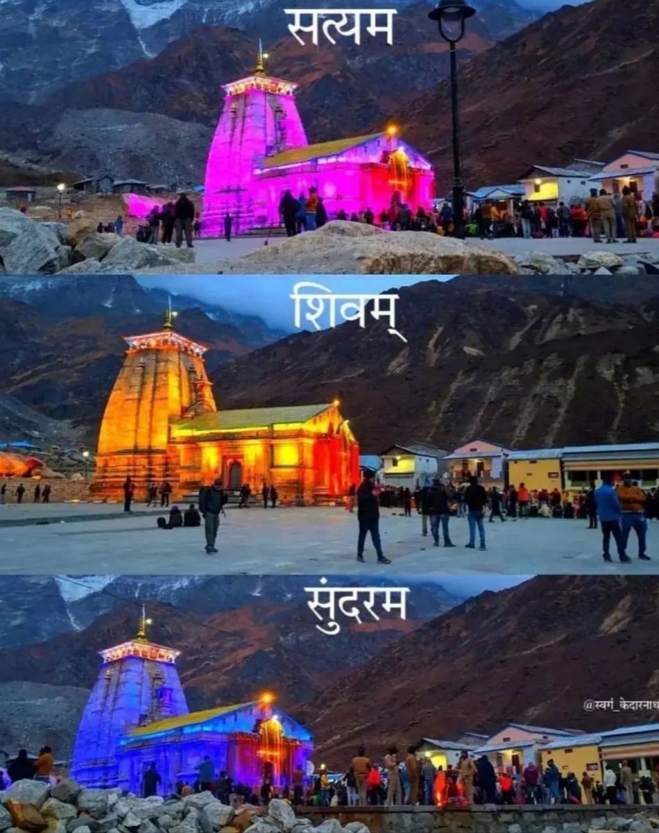 niyati_nimit's tweet photo. शैल सुन्दर अति हिमालय, शुभ मन्दिर सुन्दरम ।
निकट मन्दाकिनी सरस्वती, जय केदार नमाम्यहम ।♥️🙏

#हर__हर_महादेव
#जय_केदारनाथ https://t.co/oes5380TPJ