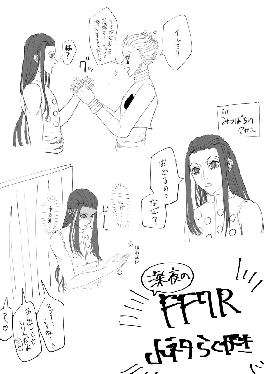 徒然なるままにF○7Rヒソイル落書き 