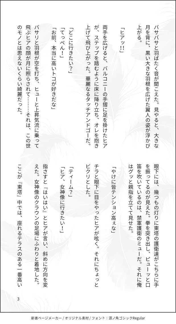 Umi22863477's tweet photo. WinTeamWeek参加作品。
前後しますが、Day6のお題「Shapeshifter/バイオモンスター」AUから。ちょっとかなり違っちゃったんだけど。
お誕生日おめでとうティーム‼️
あなたの幸せを願ってる🙏💞
題【重惑星ユーマにて 〜ヒューマノイド・ティームは飛ぶ夢を見る〜】
#WinTeamWeek2022
#WinTeam創作 https://t.co/MbrMKnzIyn