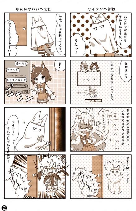 🍭BNWのハロウィン❷ 