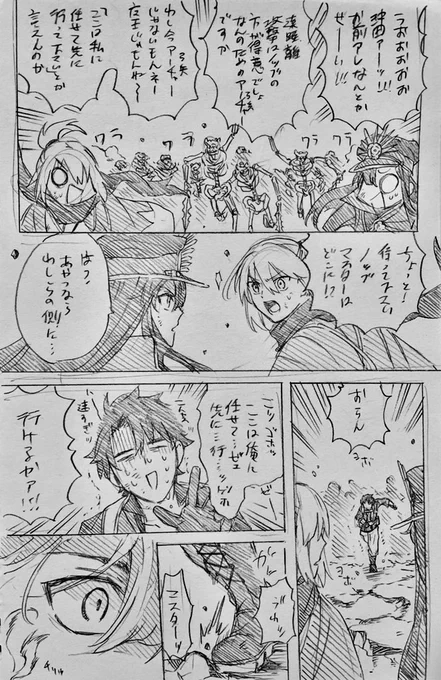 マスターと沖田さんとノッブ 