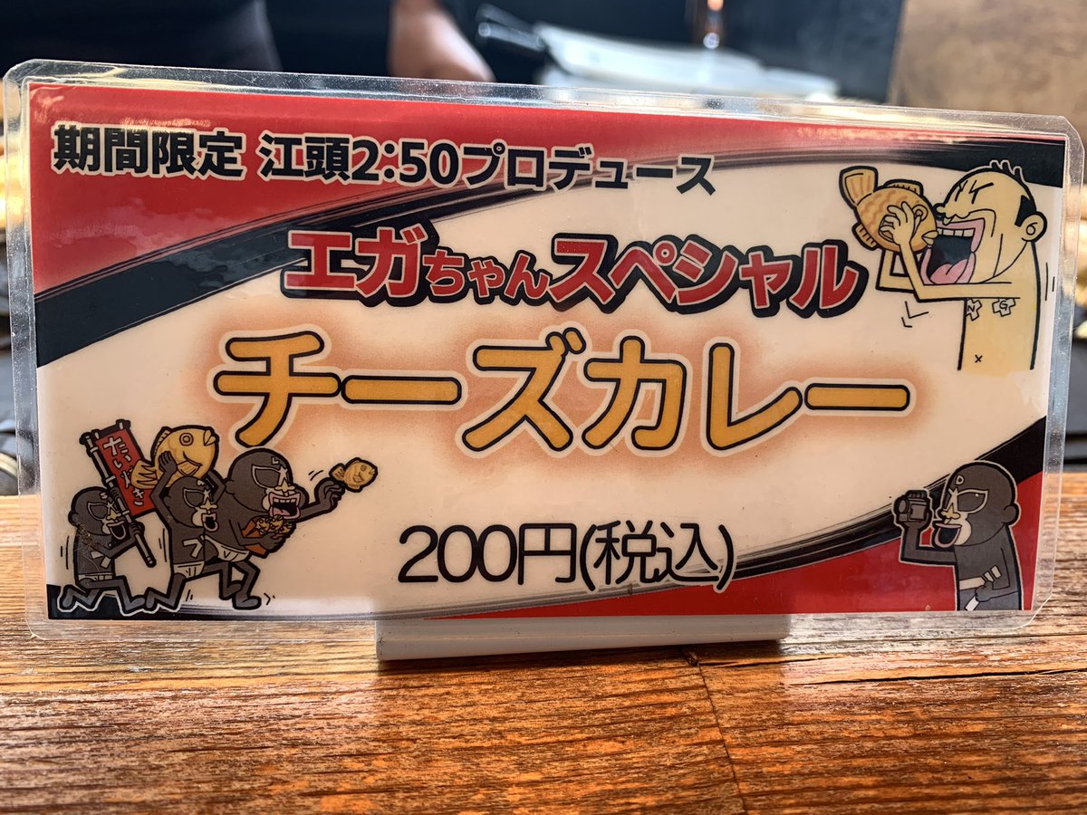 dy180222's tweet photo. 聖地巡礼に来ました‼︎
コタローさんありがとーーーっ☺️
#エガちゃん
#エガちゃんねる
#江頭
#BADSS
#コタローさん
#鯛焼き https://t.co/YSapleNx2Q