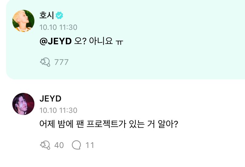 lunehoon's tweet photo. 💎: did you know there was a fan project last night?
🐯: oh? no ㅠ

HOSHI PLEASE HFHEHDHHDHSHHSS
@pledis_17 #세븐틴 #호시 https://t.co/cq2F4wD092
