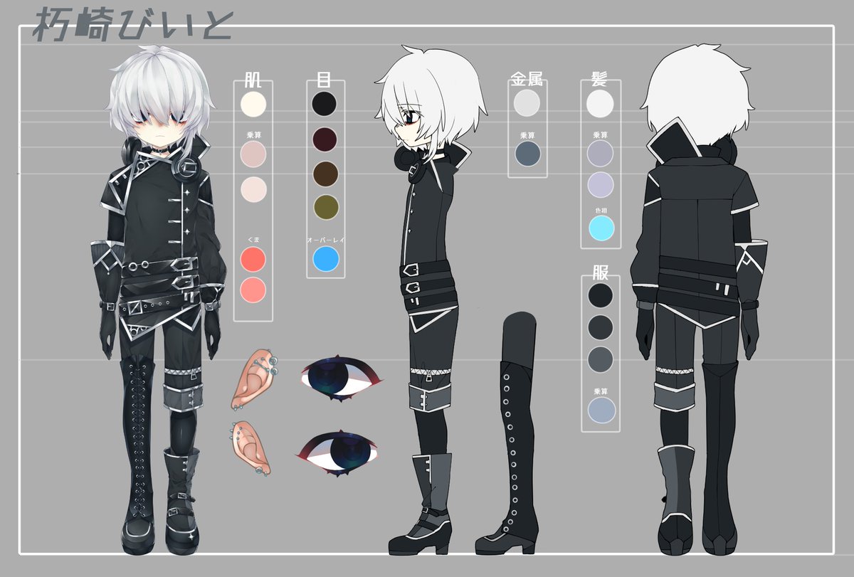 朽崎 びいと🎤🥁beatbox系Vtuber tweet media