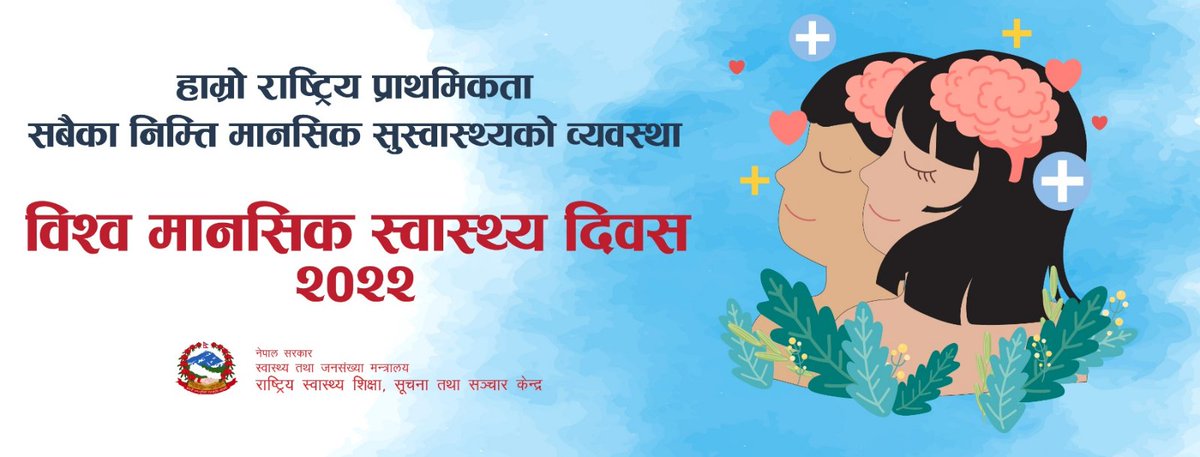 Ministry of Health & Population, Nepal tweet media