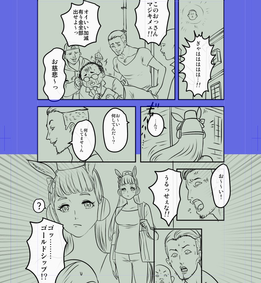 途中で飽きたでゴルシ…ってなって完成放棄してる 