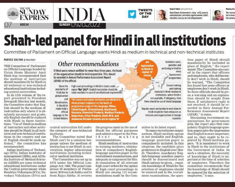 Recommendation to make medium of instruction in educational institutions in Hindi #StopHindiImposition
