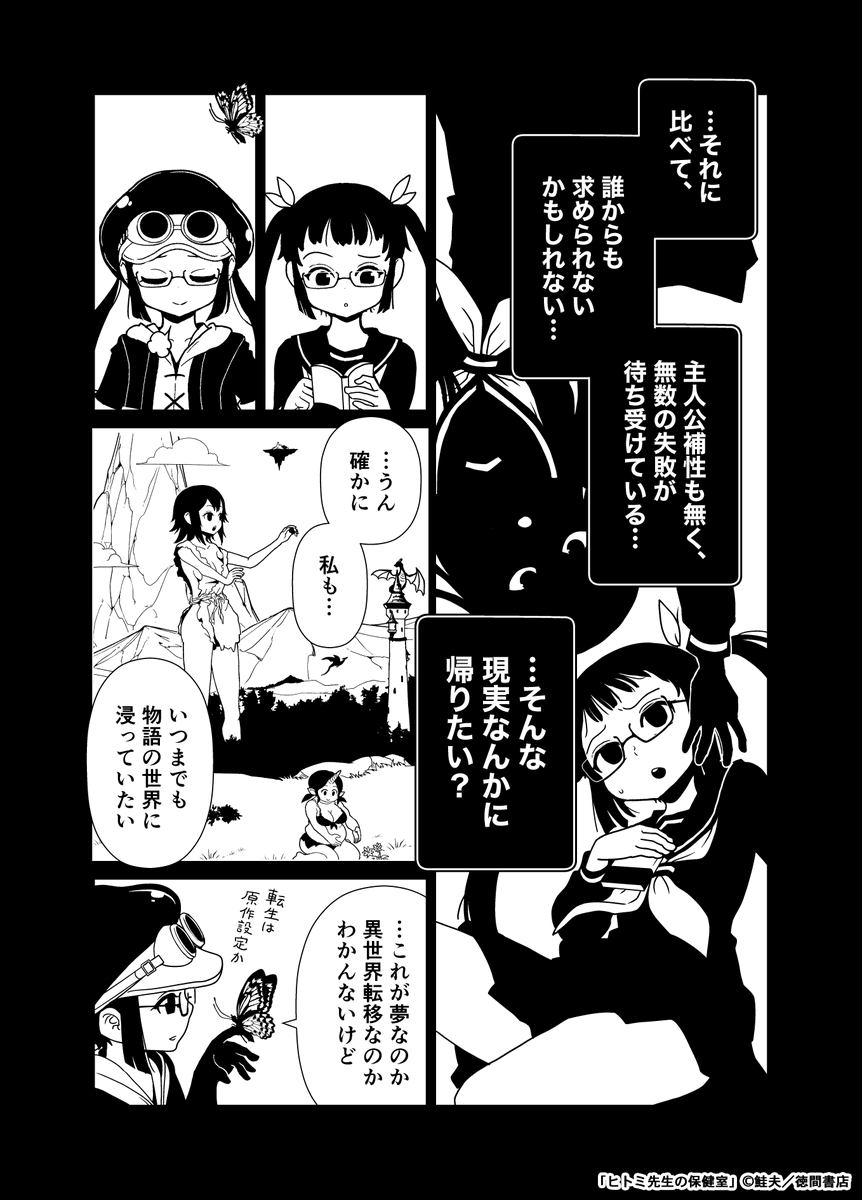 ニコニコ更新されてます〜
「モン娘テイマー異世界モンモン冒険記」完結編!

ボス戦が決着!巨大娘も平面化するぞ!(丸呑みも触手調教もあるよ)

今なら異世界編一気読みできるのでコメントしにきてね!

ヒトミ先生の保健室 第78話 後編(修正版)  https://t.co/bPyBikpGkC 