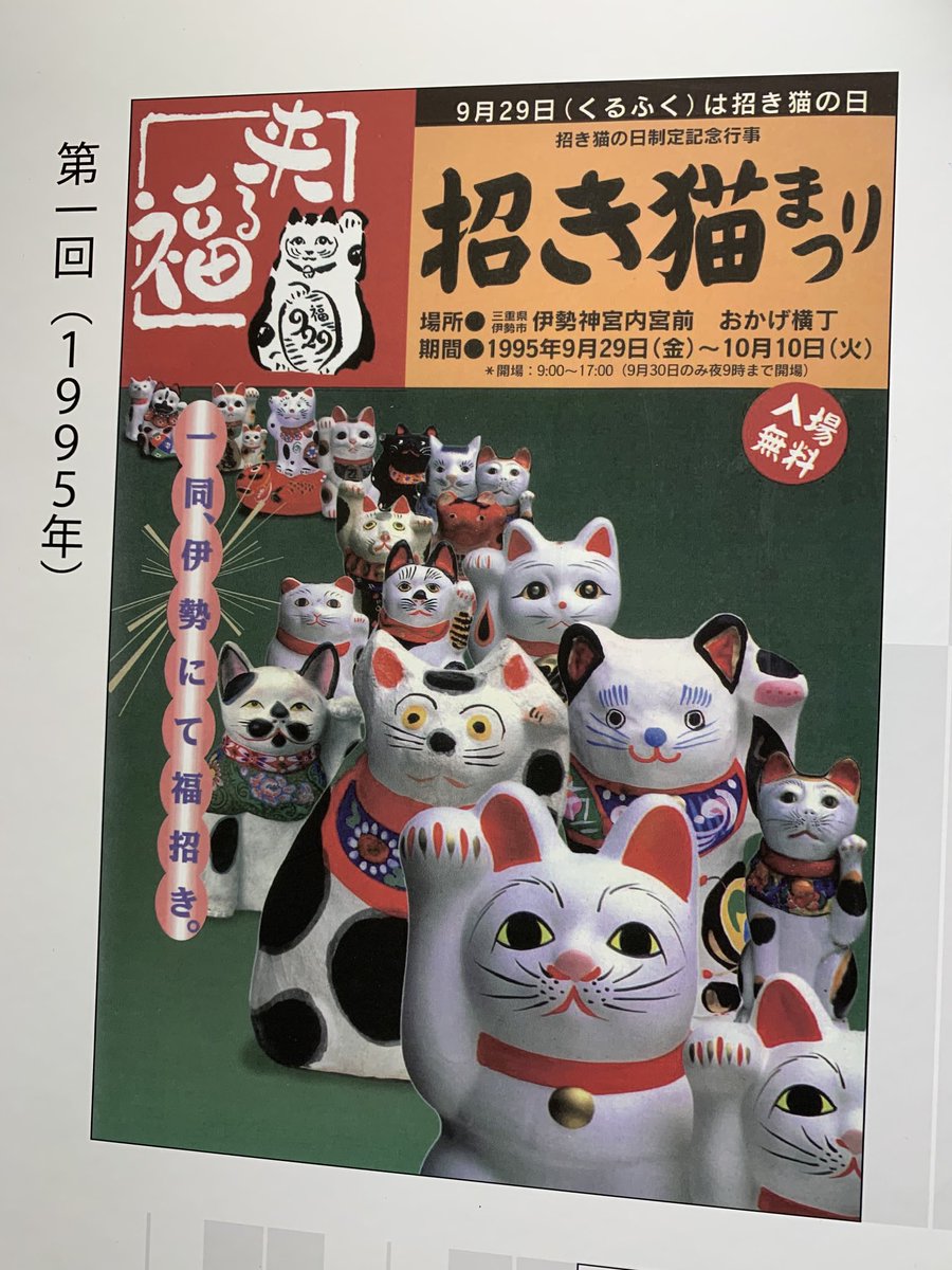 水谷満 作 招き猫 小サイズ