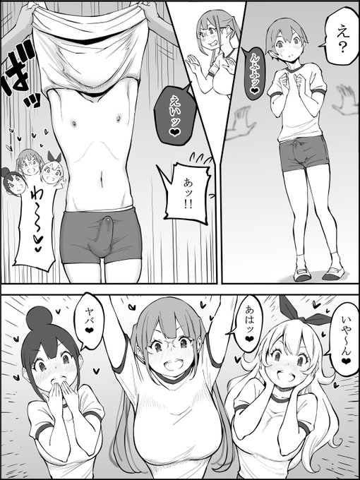 #絵柄が好みって人にフォローされたい

攻め上手な
同じクラスのギャル3人に
攻められる…❤ 