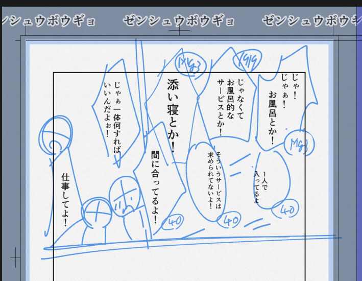 ひでぇかけあいだ 