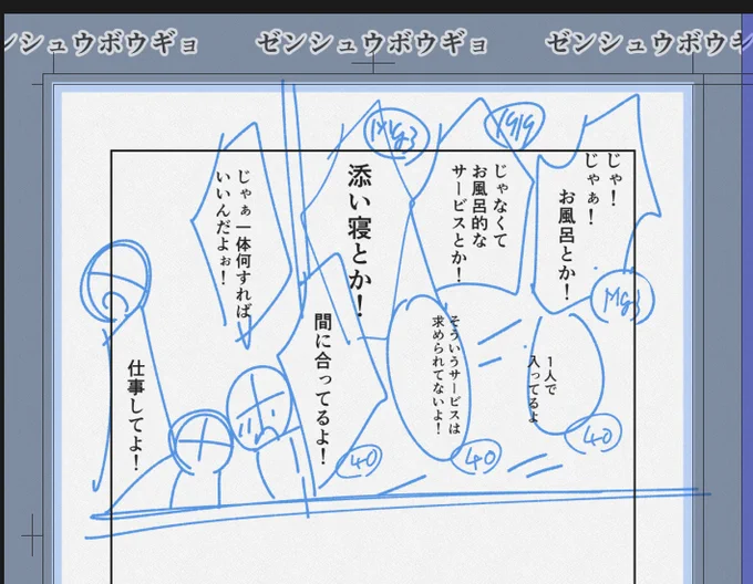 ひでぇかけあいだ 