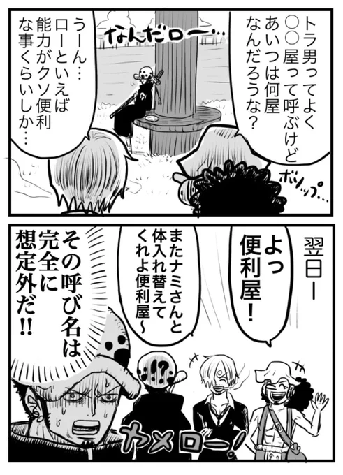 本誌で🐯👒同盟解消しちゃったから居そうローネタまとめてみた🍙 