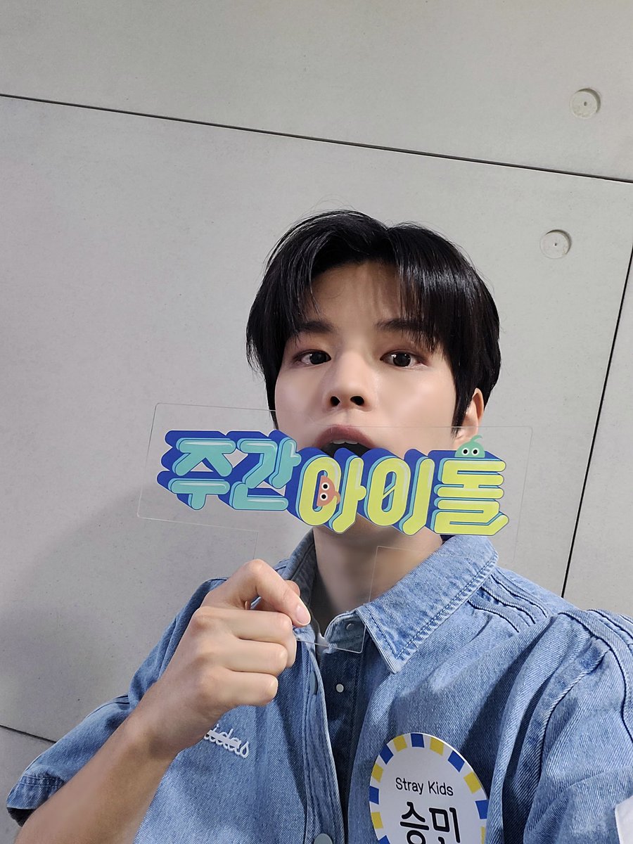 weeklyidol_'s tweet photo. #주간아 #주간아이돌 @weeklyidol_ 
#StrayKids  #스트레이키즈  @Stray_Kids 

사랑은‼️ 스테이다‼️
143하는 스테이💗를 위해 준비한
짱키즈 셀카 무한제공 참말사건📋

10/12(수) 오후 
MBC M 7시 30분/MBCevery1 12시
주간아이돌 본방사수📺

#방찬 #리노 #창빈 #현진 
#한 #필릭스 #승민 #아이엔 https://t.co/rj9v9WgiOU