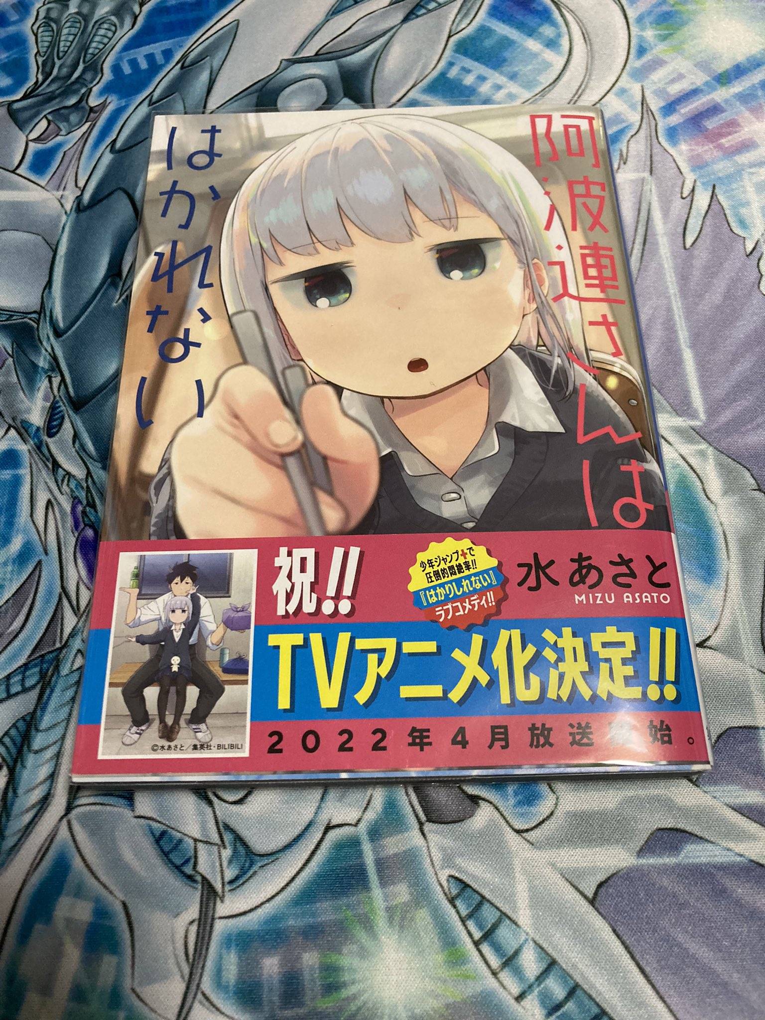 阿波連さんははかれない Twitter Search Twitter