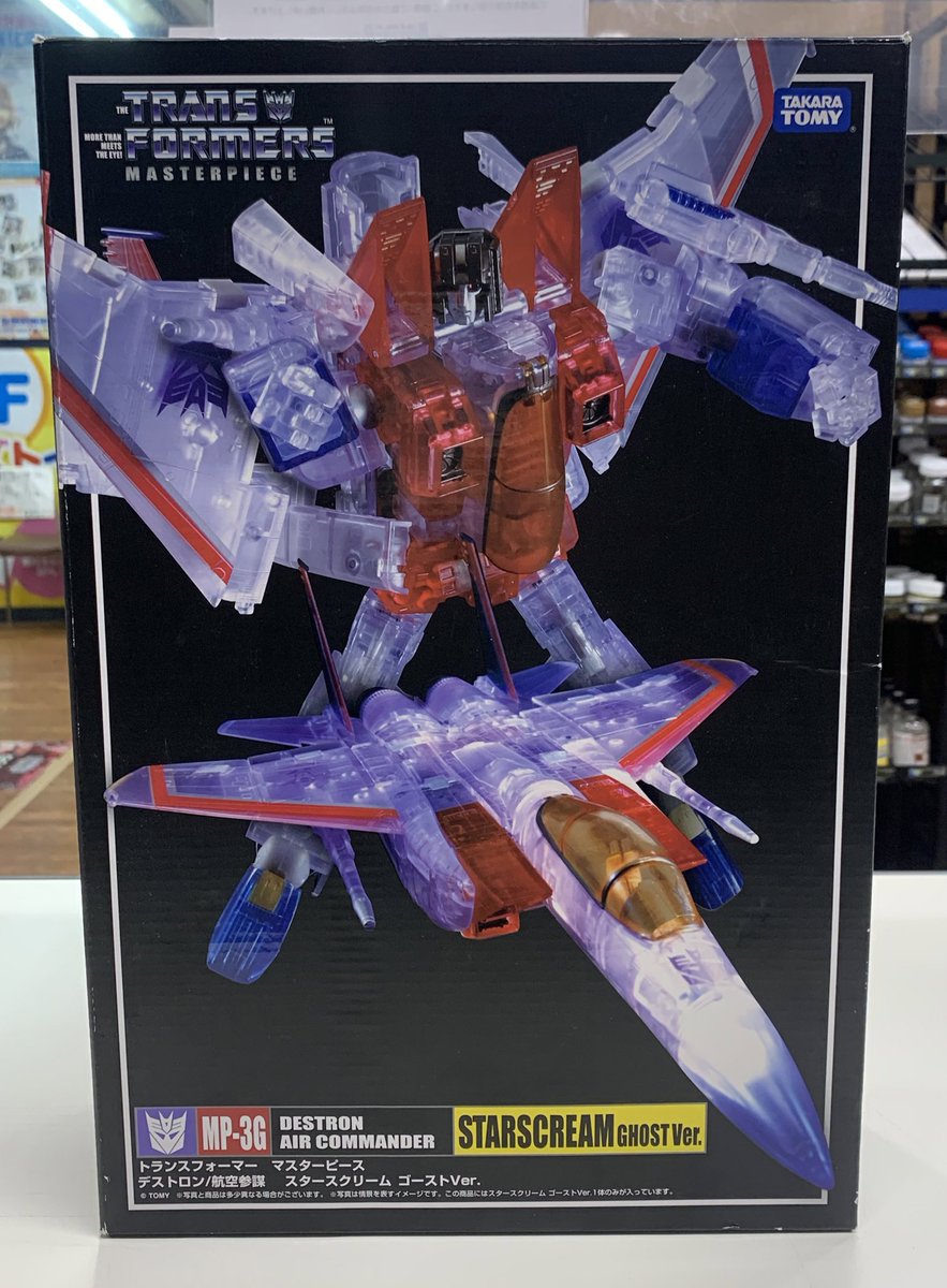 午前12時前のご注文は当日発送 トランスフォームマーデストロン/航空