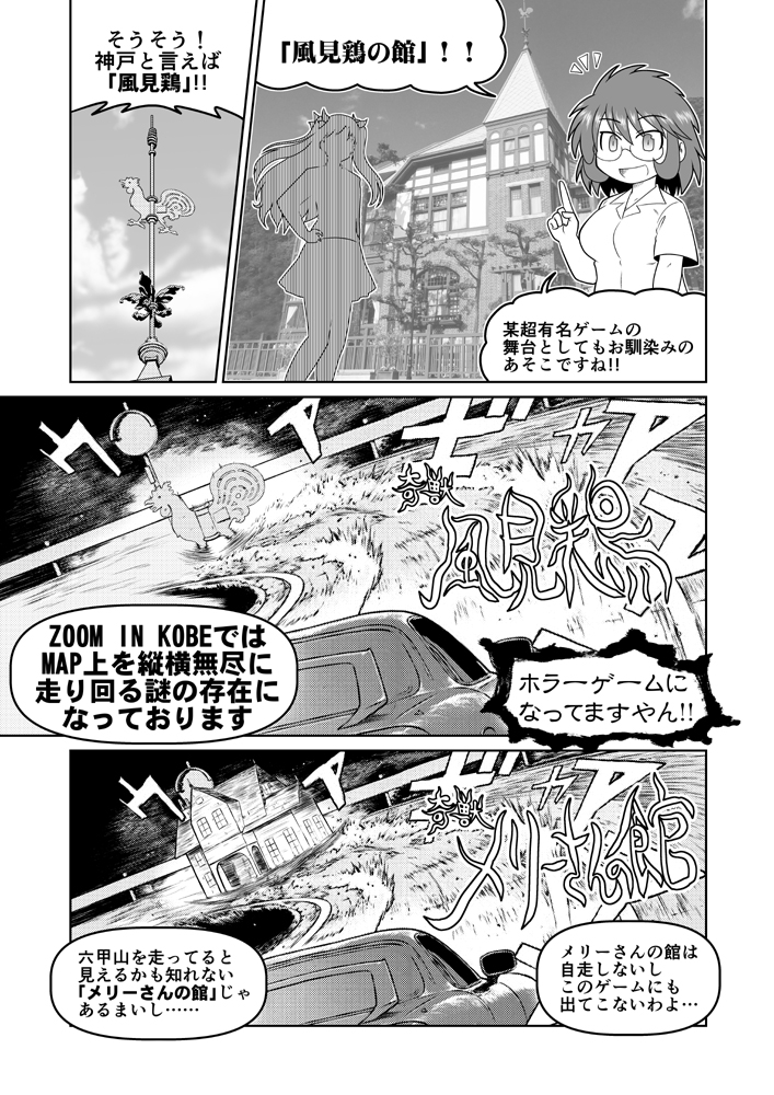 そして今回の『アナゲ超特急』でも神戸民ならピンとくる名所から「知らん・・・どこそこ・・・怖・・・」ってなる名所まで取り扱っております。おたのしみに。 