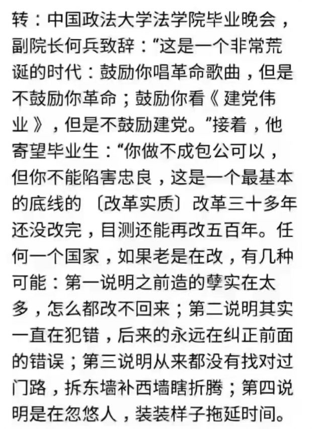 這是一個荒唐的時代