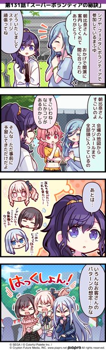 プロセカ 暁山瑞希 1コマ漫画 プロセカ 暁山瑞希 東雲絵名 1コマ漫画 - メルカリ