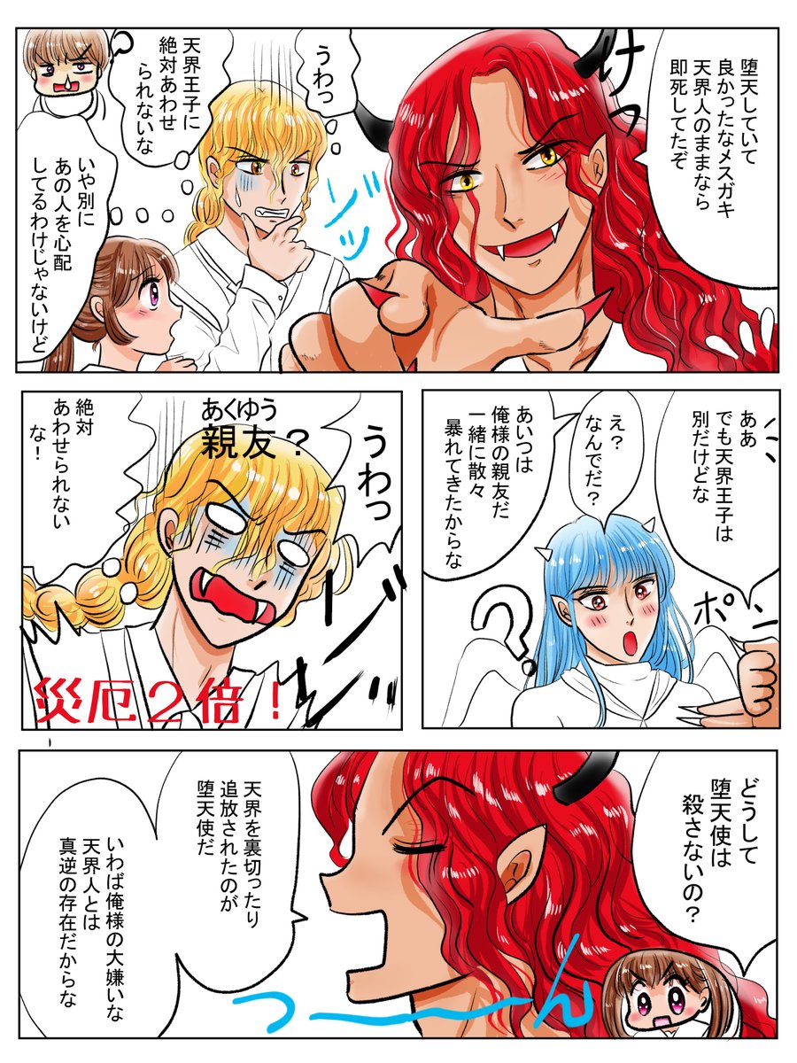 昨日描いた絵です( ゜Д゜)
恋の魔法とおまじない698-1完成、698-2色塗途中、イラストACさん素材ちびモブ会社員
素材ちょっと憂鬱な会社員シリーズ「追い詰められる」
#イラストAC #恋の魔法とおまじない 