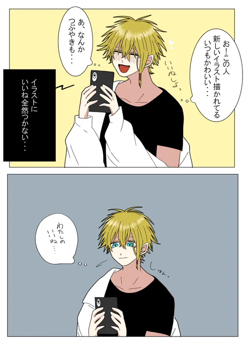 1いいねに1人の人間 