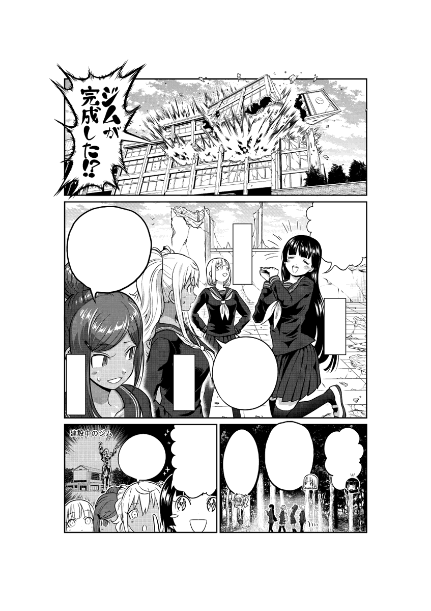 裏サンデーの方、更新してます。 