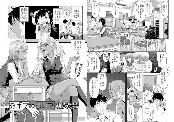 【宣伝】宣伝させてください
『お手てつないで』たかのゆき

- 漫画 電子書籍 - DMM.R18 https://t.co/g8mNkNljIp 