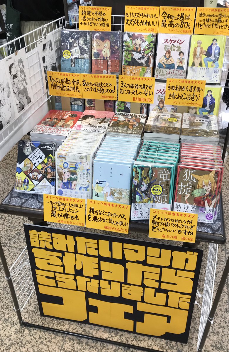 Tweets With Replies By 冬虫カイコ みなそこ 巻 短篇集 Magomaggot Twitter