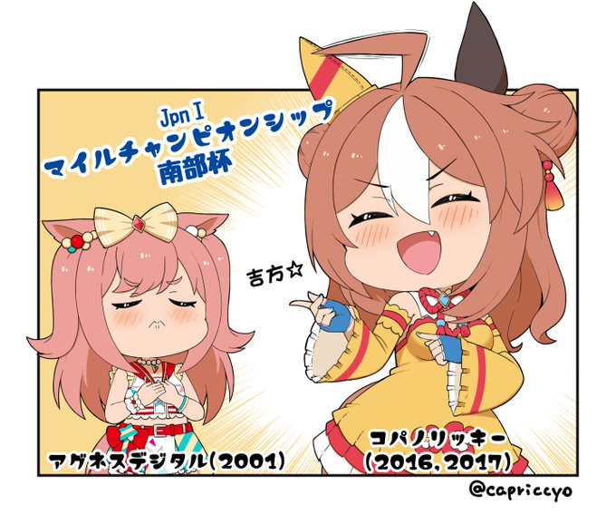 今日はJpnⅠレースのマイルチャンピオンシップ南部杯! 