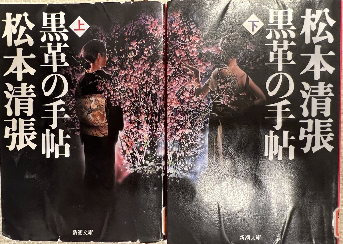 黒革の手帳 Twitter Search Twitter