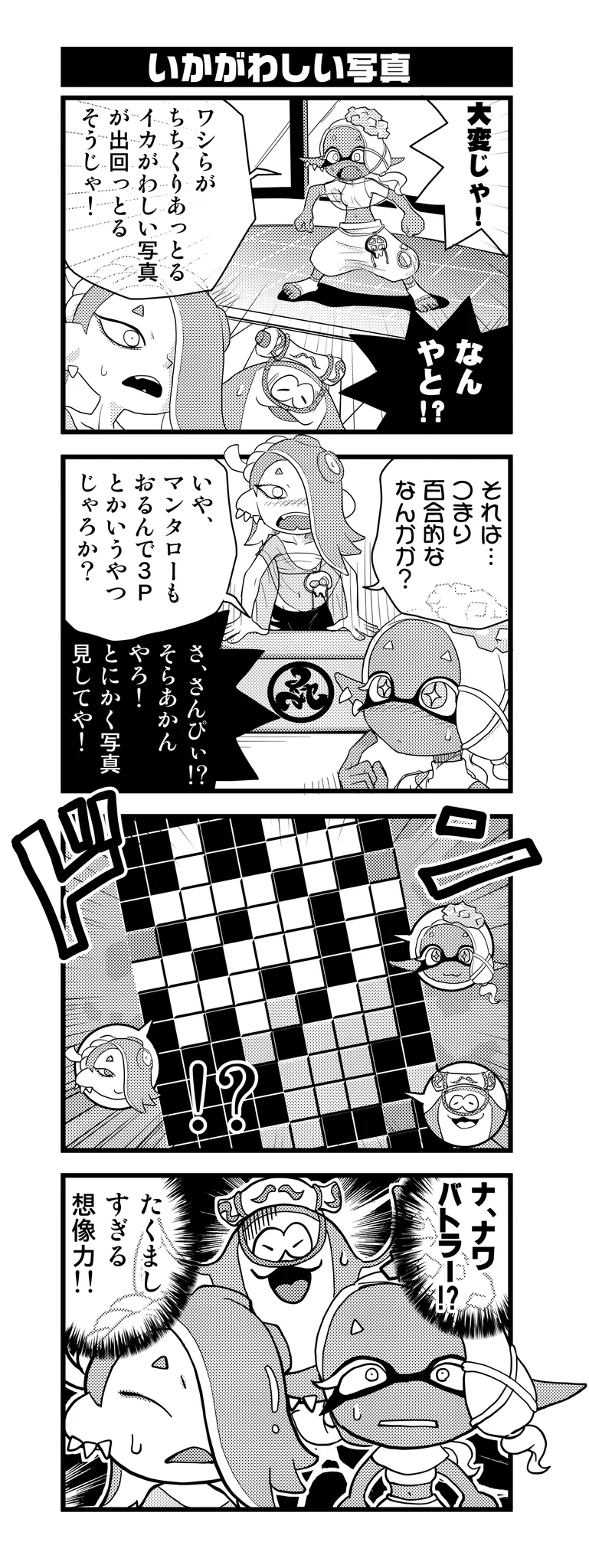 す ぷら えろ