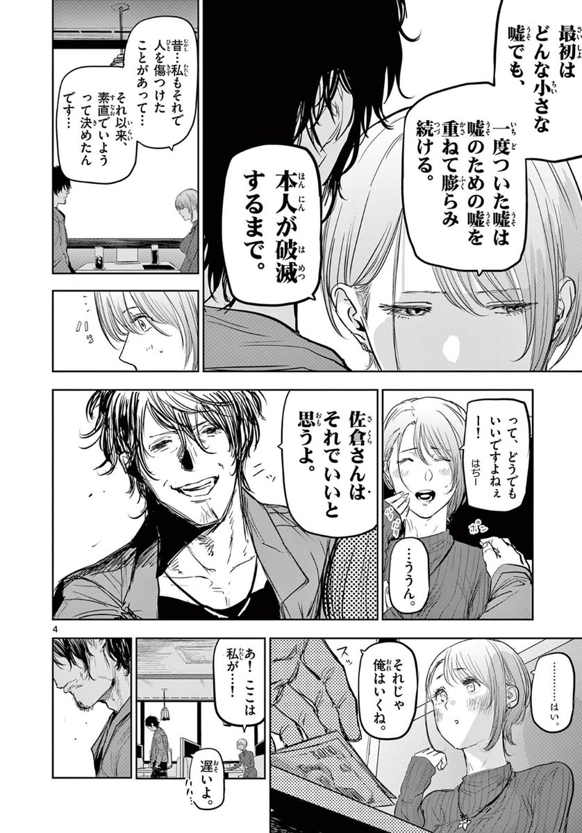 「ギュゲスのふたり」第17話
サンデーうぇぶりで更新です❗️
着々と連載準備は進む中、藤堂の周りにはいつも不穏な
影がつきまとう…そしてついに大事件が…!
https://t.co/SCPQYFrwZc
先読みは18話まで公開中です❗️
よろしくお願いいたします🙇‍♂️
#サンデーうぇぶり
#ギュゲスのふたり 