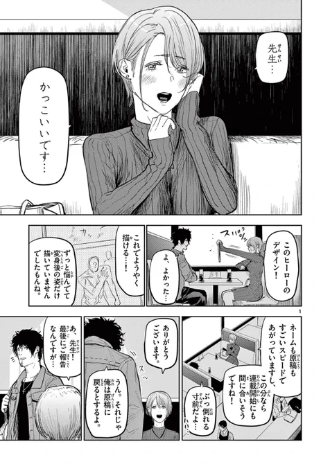 「ギュゲスのふたり」第17話
サンデーうぇぶりで更新です❗️
着々と連載準備は進む中、藤堂の周りにはいつも不穏な
影がつきまとう…そしてついに大事件が…!
https://t.co/SCPQYFrwZc
先読みは18話まで公開中です❗️
よろしくお願いいたします🙇‍♂️
#サンデーうぇぶり
#ギュゲスのふたり 