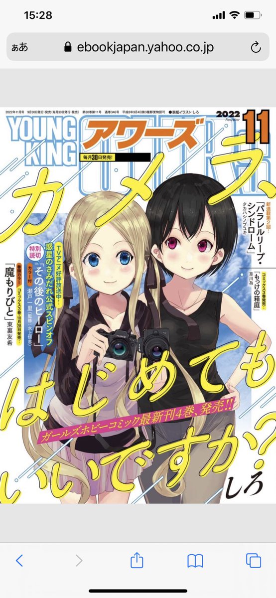 パラレルリープ・シンドローム 
2話
タカハシノブユキ先生

素敵な絵だなぁ…と読み進めるうちに、絵の事を忘れてしまうぐらい物語に引き込まれました。
人間らしい後悔、すれ違い。誰もが思う「あの時ああだったら…」というifの物語が、想像広がる緻密な絵と気になる展開で魅力的に描かれています。 
