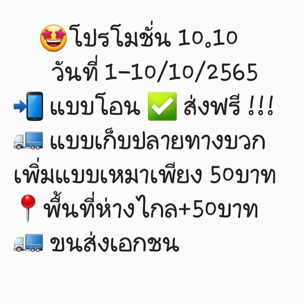 bambosocks98's tweet photo. 10.10 วันจันทร์ Monday ถ้าโดนเท มาซบเรา
📲แค่ทักก็รักแล้ว ลดกลิ่น คลายกังวล #ถุงเท้าลดกลิ่น #ใช้ดีบอกต่อ #progressivesocks https://t.co/sSH3w6I95f