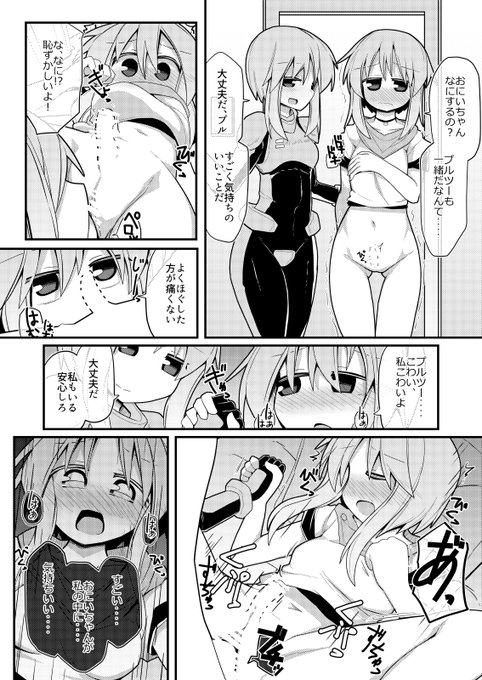 プルとプルツーと「おにいちゃん」のエッチな漫画です 