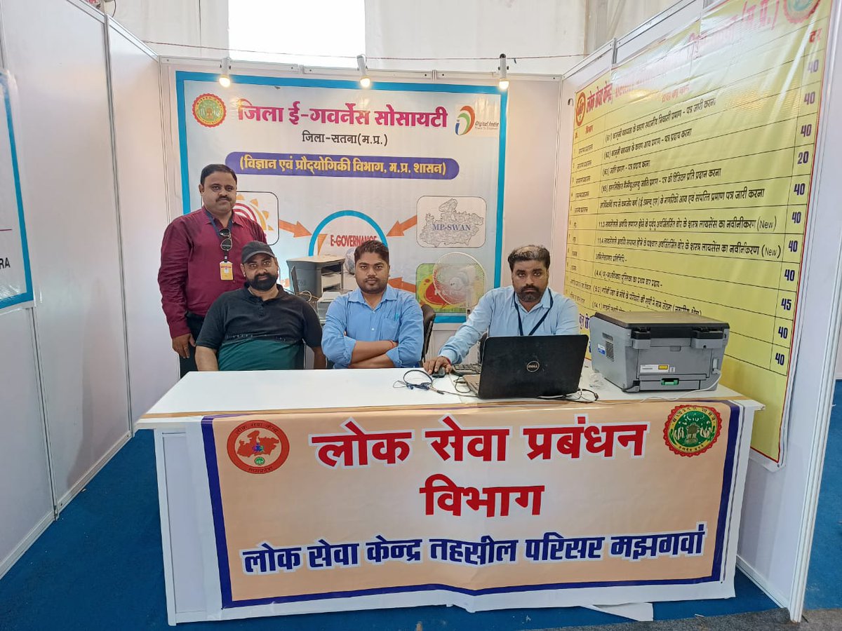 चित्रकूट ग्रामोदय मेले में  दिनांक 09 oct से 12 oct तक के लिए लोक सेवा प्रबंधन विभाग का स्टॉल लगा है जिसमे आज प्रदेश शासन की संस्कृति एवं पर्यटन मंत्री उषा ठाकुर जी ने विजिट किया और जानकारी ली. <a href="/bhadoriabjp/">Dr. Arvind Singh Bhadoria</a> <a href="/UshaThakurMLA/">Usha Thakur</a> <a href="/JansamparkMP/">Jansampark MP</a> #GoodGovernance