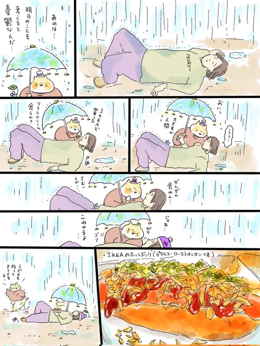 疲れた人に夜食を届ける出前店185
明日を思うと憂鬱な人にホットドッグ🌭 