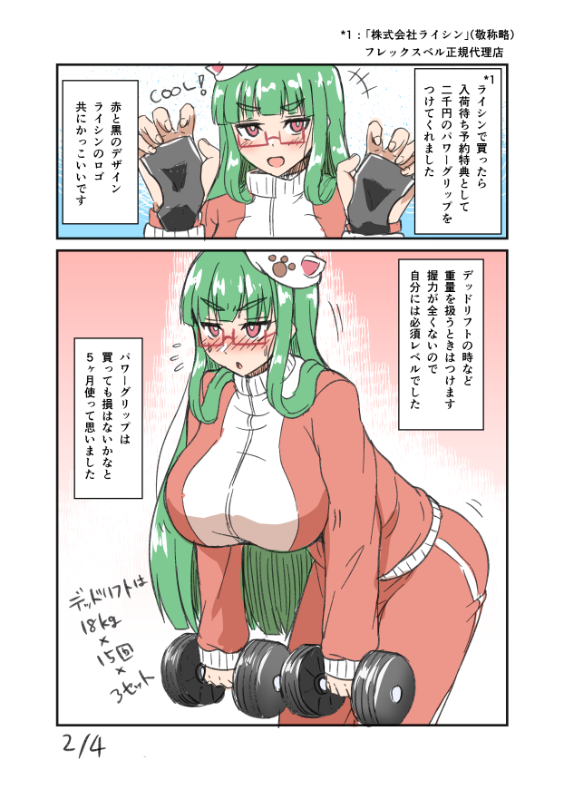 できた。
めっちゃ高いダンベル買った日記が。 