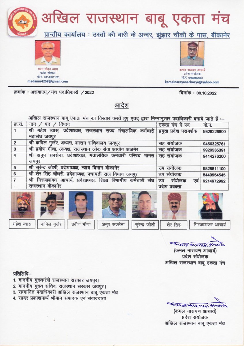 #LDC_3600GP_राजस्थान