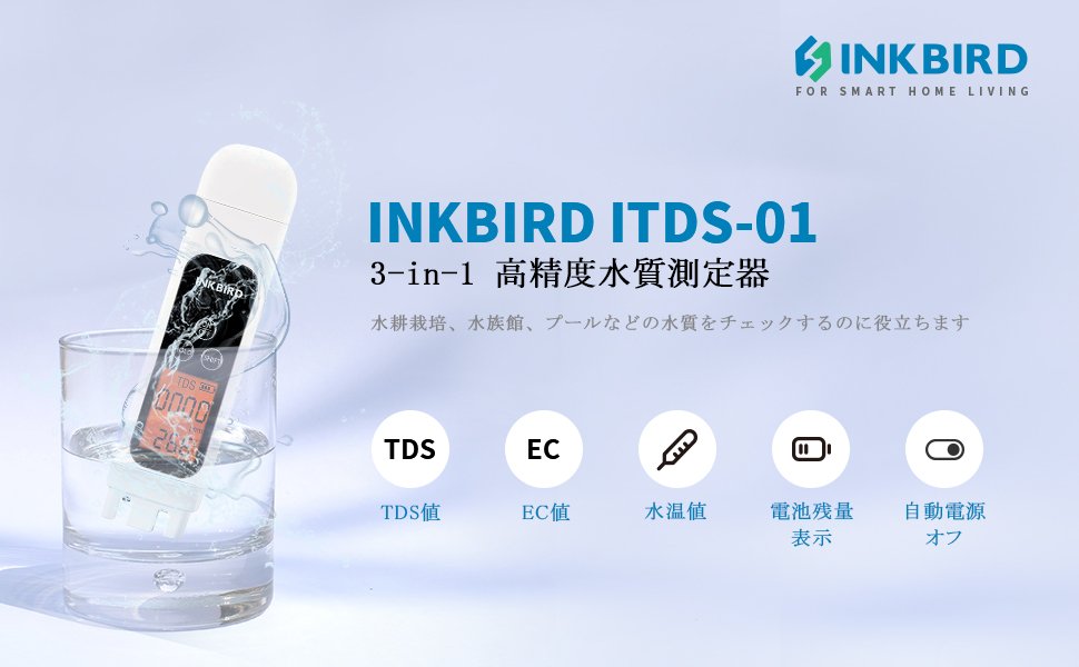 #INKBIRD
一台三役水質測定器：TDSメーター ECメーター 水温計

TDS測定範囲：0〜4995 ppm
EC測定範囲：0〜9990μs / cm
温度測定範囲：0〜80℃/ 32〜176℉

リンク：
amazon.co.jp/gp/product/B09…

#アクアリウム
#水耕栽培