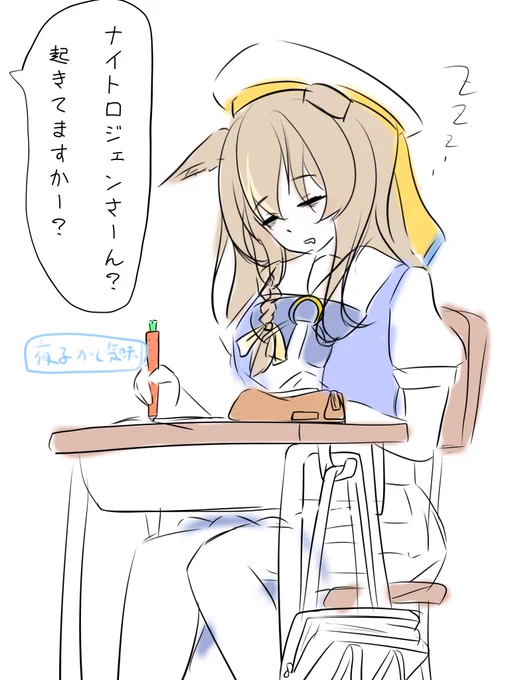 ナイトロジェンちゃん寝不足気味らしい…🥱 
