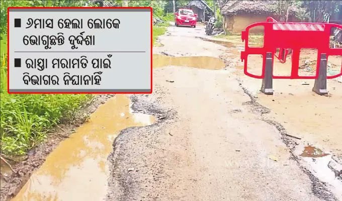 DharitriLive1's tweet image. ଜଗତ୍‌ସିଂହପୁର ଜିଲା ନାଉଗାଁ ବ୍ଲକର ଗଜରାଜପୁର ପଞ୍ଚାୟତ ତୁମ୍ବେଶ୍ୱରଠାରେ ପ୍ରବାହିତ ଦେବୀ ନଦୀରେ ରାଜ୍ୟ ସରକାରଙ୍କ ଜଳସମ୍ପଦ ବିଭାଗ ଦ୍ୱାରା ମେଗା ପାନୀୟ ଜଳ ପ୍ରକଳ୍ପ ନିର୍ମାଣ କରାଯାଉଛି। 

dharitri.com/the-road-to-th… #DrinkingWaterProjects #Naugaon #Jagatsinghpur #Odisha