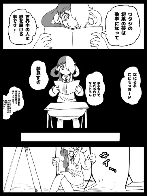 幼少期学パロルウタ 