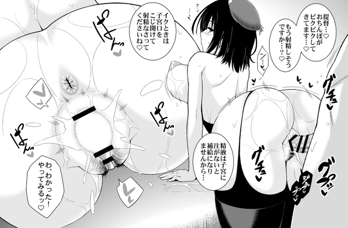 上手にどぴゅどぴゅするやり方を高雄さんに教えてもらってるんだ! 